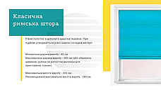 Римська штора з однотонної тканини рогожка фіолетова, фото 5