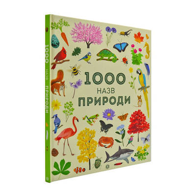 ПІЗНАВАЛЬНІ КНИЖКИ