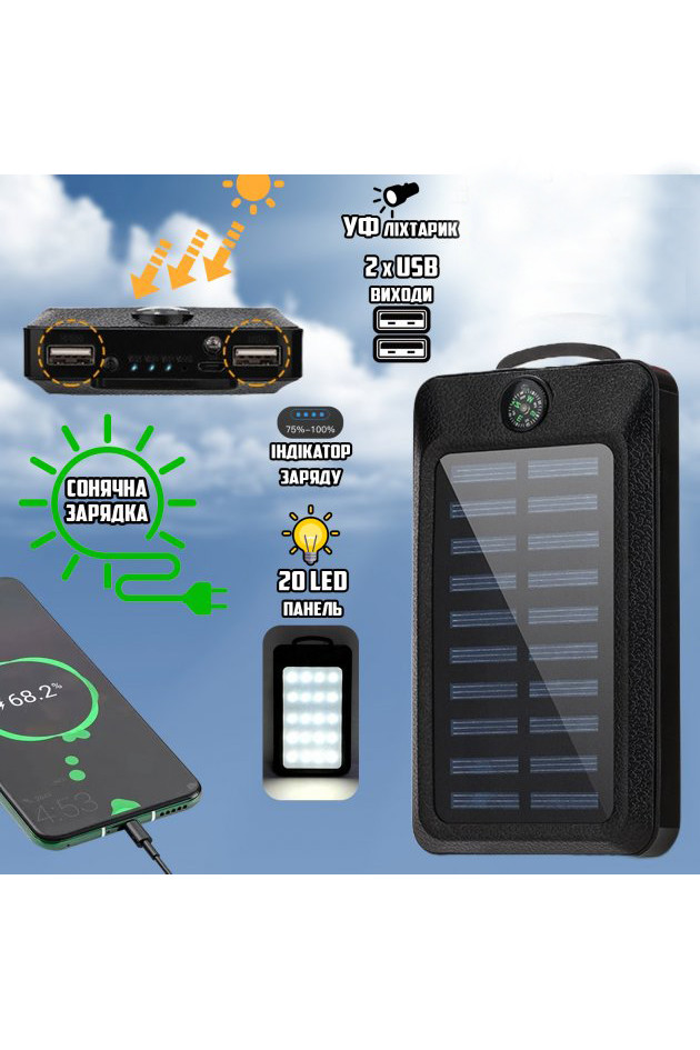 Повербанк із ліхтариком та сонячною батареєю + компас 5000 mAh 167439L
