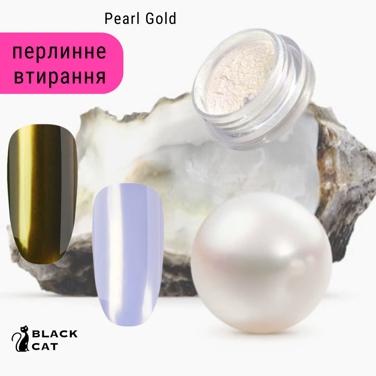 Перлинне втирання для нігтів золотиста Pearl Gold Le Vole, фото 1