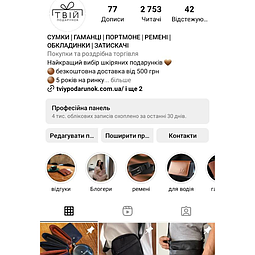 Тепер ми є в інстаграмі Instagram. Переходь та підписуйся!