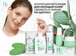 Серія FreshClick для молодої шкіри