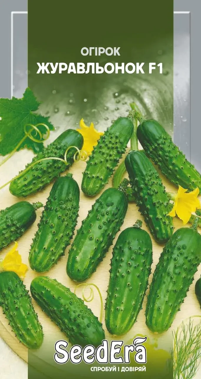 Насіння огірка Журавльонок F1, 0,5 г SeedEra