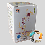 Мін Му Ді Хуан Вань (Ming Mu Di Huang Wan) - при всіх захворюваннях очей, фото 6
