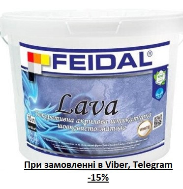 Декоративна штукатурка  Feidal Lava, шовковисто-матова, 10л