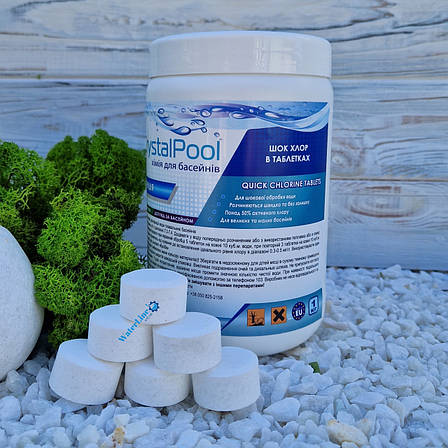 Таблетки для басейну шок хлор Crystal Pool Quick Chlorine Tablets 1 кг | Хімія для басейнів Крістал Пул, фото 1