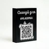 Чорна дерев'яна табличка з QR кодом на стіл 100х120 мм