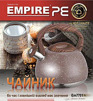 Чайник з свистком коричневий граніт Empire EM7701 V 3 л