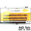 Пучкові вії Nesura Eyelash Tails 44D, 0,07, C, 9 мм, 60 пучків Несура, фото 4