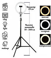 Кольцевая лампа LED Ring Fill Light штатив 2 м, диаметр 26 см, 5500 К