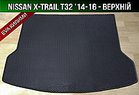 ЕВА коврик в багажник Nissan X-Trail T32 '14-16 Ниссан Х Трейл Т32