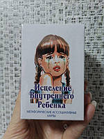 Ирина Орда Исцеление внутреннего ребенка Метафорические ассоциативные карты