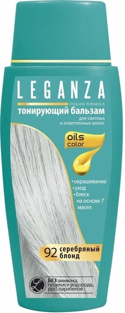 Тонуючий бальзам для волосся LEGANZA 92 Срібний блонд