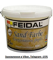 Feidal Декоративная краска Sand Farbe 2,5 л. (Тонована)