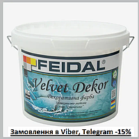 Декоративна фарба Feidal Velvet Dekor матовий перламутровий ,2,5 л