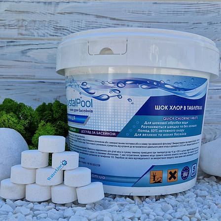 Шок (швидкий) хлор для басейнів Crystal Pool Quick Chlorine Tablets 5 кг | Маленькі таблетки для басейну, фото 1
