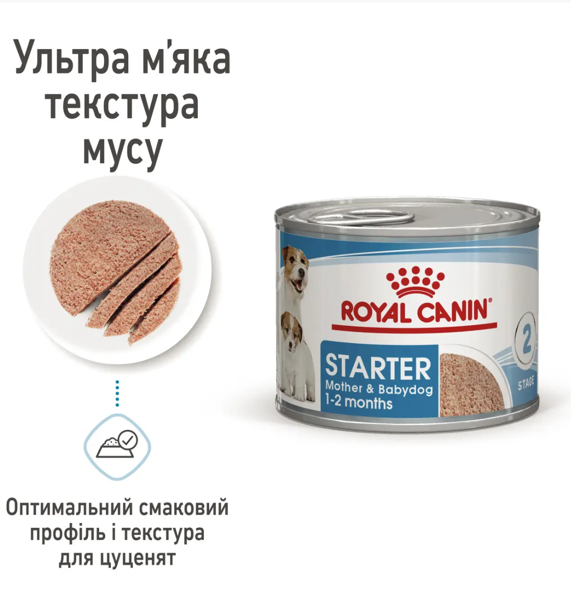 Royal Canin Starter Mousse195г — мус для цуценят до 2 місяців