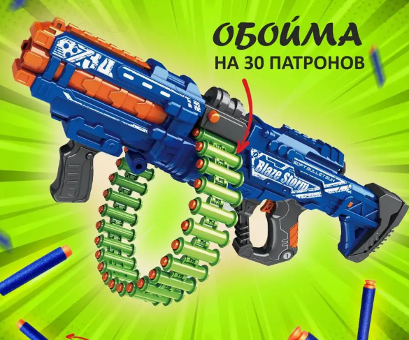 Автомат ZC7134 на акумуляторі, 40 м'яких круглих патронів.