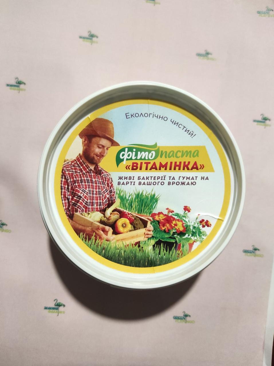 Фітопаста Вітамінка (добриво, стимулятор, біофунгіцид), 200г