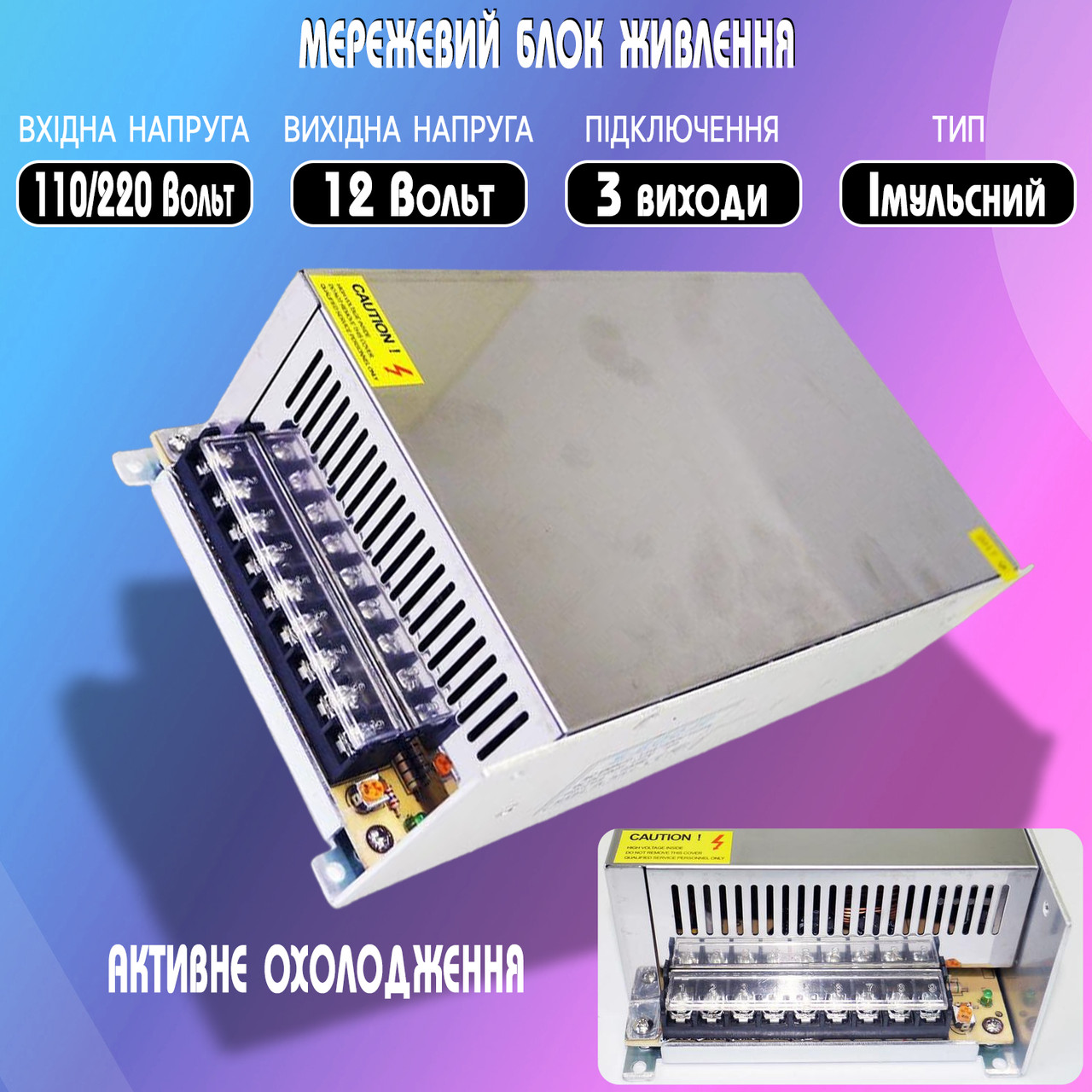 Імпульсний блок живлення UTM S-600-12 універсальний 12V 50A 600W Metall