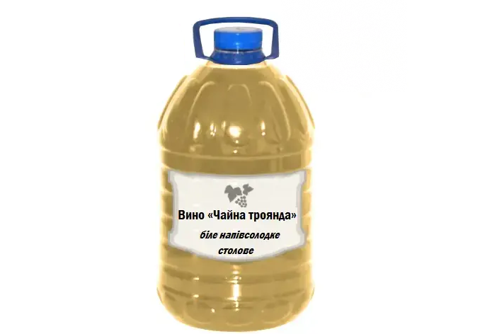 Вино «Чайна троянда» напівсолодке біле столове від 5 літрів
