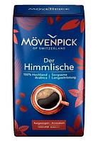 Кофе молотый, Movenpick Der Himmlische, 500 г