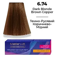 Стійка крем-фарба для волосся 6.74 Темно-русявий коричнево-мідний (60 мл) Master LUX