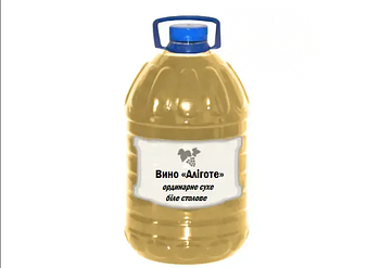 Вино «Аліготе» ординарне сухе біле столове від 5 л