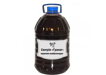 Сангрія Гранат червоне не газоване напівсолодке вино столове від 5 літрів