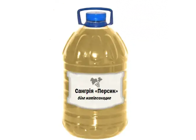 Сангрія Персик біле не газоване напівсолодке вино столове від 5 літрів