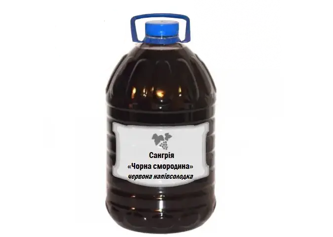 Сангрія Чорна смородина червоне не газоване напівсолодке вино столове від 5 літрів