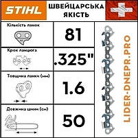 Ланцюг STIHL 26 RS, 81 ланка, фото 4
