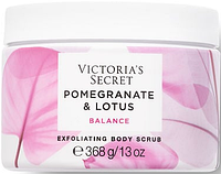 Victoria's Secret Pomegranate & Lotus скраб для тіла (оригінал оригінал США)