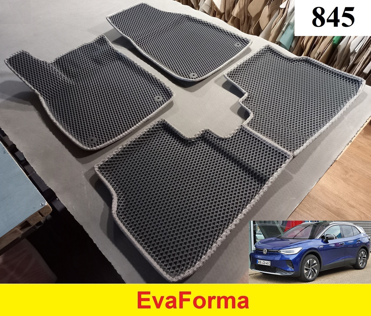 3D килимки EvaForma на Volkswagen ID.4 Crozz '20-, 3D килимки EVA