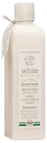 Молочко для рук і тіла White Mandarin Цілющі трави 250 мл