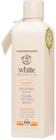 Молочко для тіла White Mandarin Цитрус 250 мл