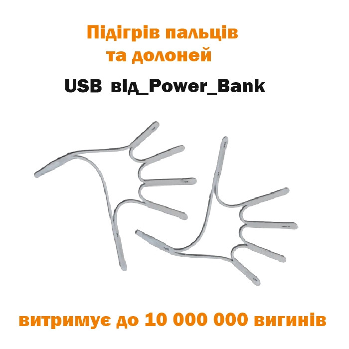 Теплі пальці вкладиші для підігріву рук USB