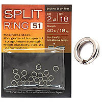 Кільця завідні BKK Split Ring-51 #2 (D-SP-1011)