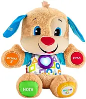 Умный щеночек Fisher-Price  на украинском языке