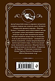 Повернення Шерлока Голмса. Артур Конан Дойл. Серія: Улюблена колекція, фото 3