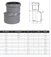 Перехід ексцентричний d=160/110 мм Сірий