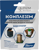 Биодеструктор Комплезим 20 г Enzim Agro