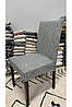 Універсальний жакардовий чохол на стілець зі спинкою Рисочки сірий, фото 4