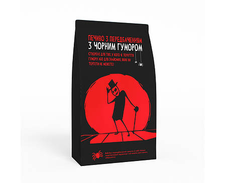 Печиво з передбаченнями З чорним гумором PAPAdesign, фото 1