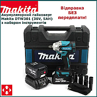 Потужний акумуляторний Ударний Безщітковий Гайковерт DWT 301 36v 6 Ah Makita Вінтоверт імпульсний акумуляторний