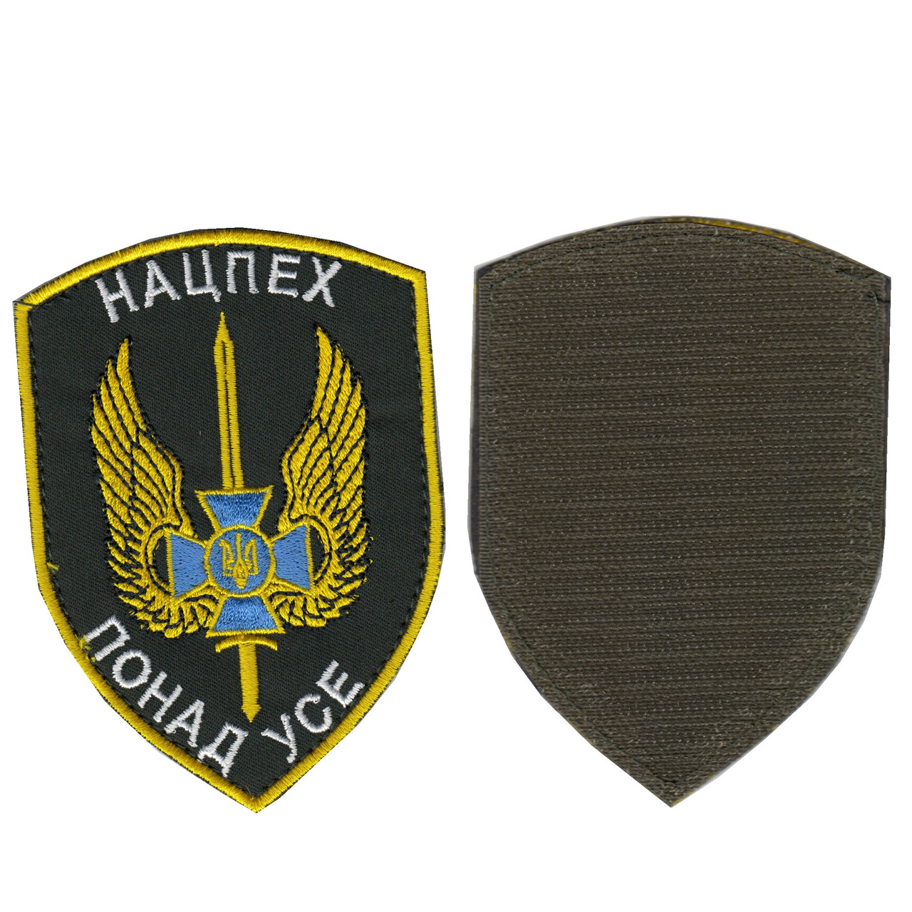 Шеврон військовий/армійський,НАЦПЕХ, на липучці, на чорному, ВСУ, 11,5 см х8,5 см