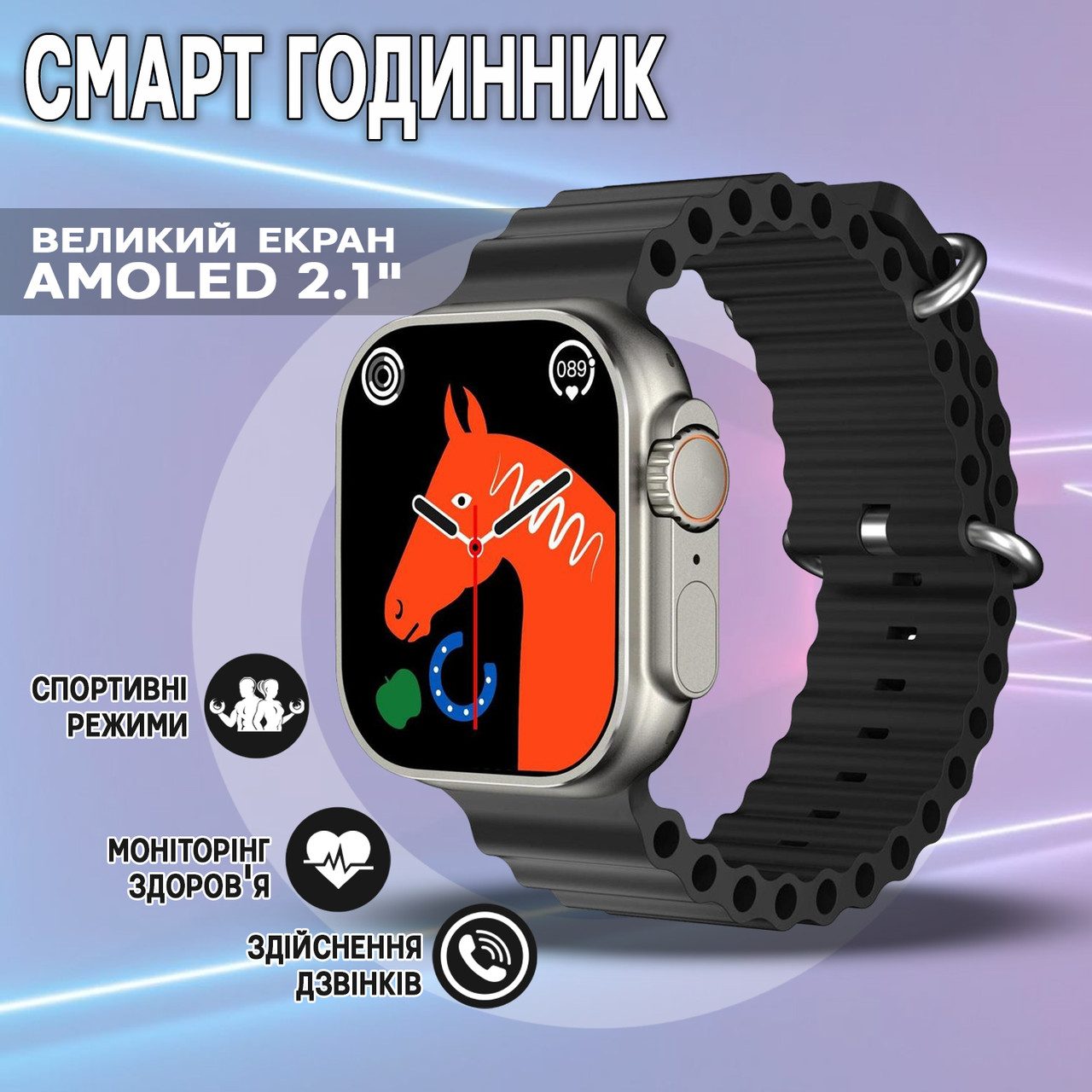 Смарт-годинник Smart Watch GW Ultra 8-2.08 дюйма спортивні режими, моніторинг здоров'я, дзвінки Black, фото 1