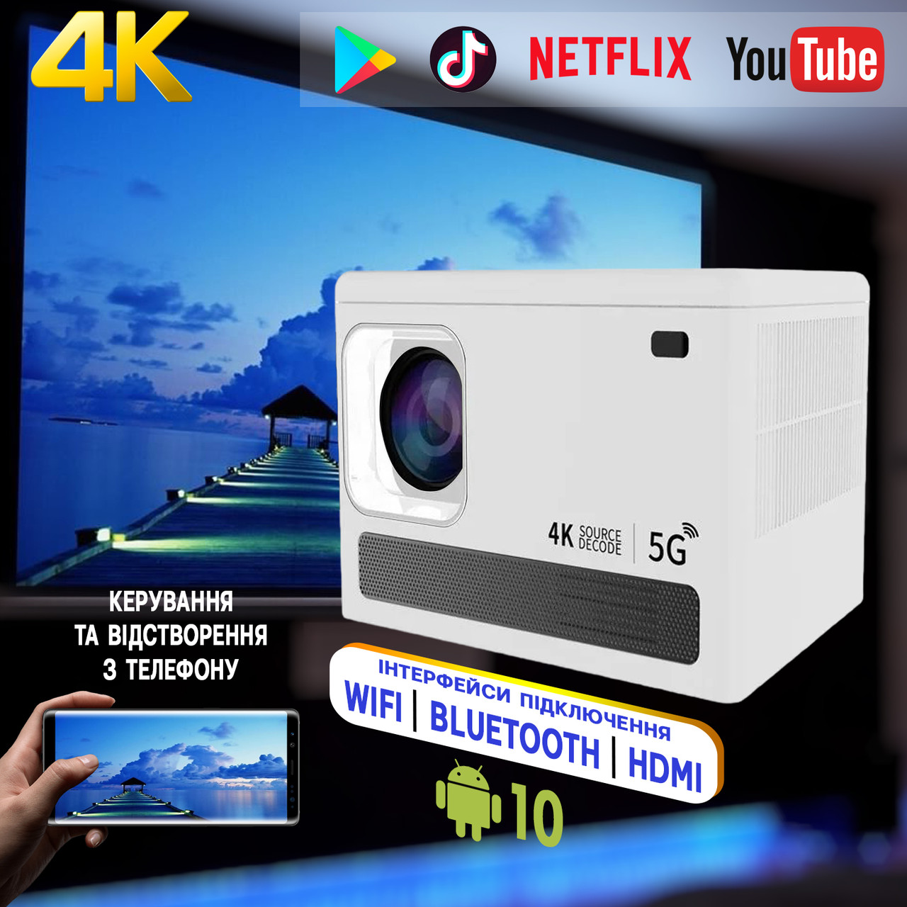 Розумний проєктор з Wi-Fi XPro X6 Android 10, 4K, Bluetooth, 4-ядерний, 1/8 Гб, для домашнього кінотеатру, фото 1