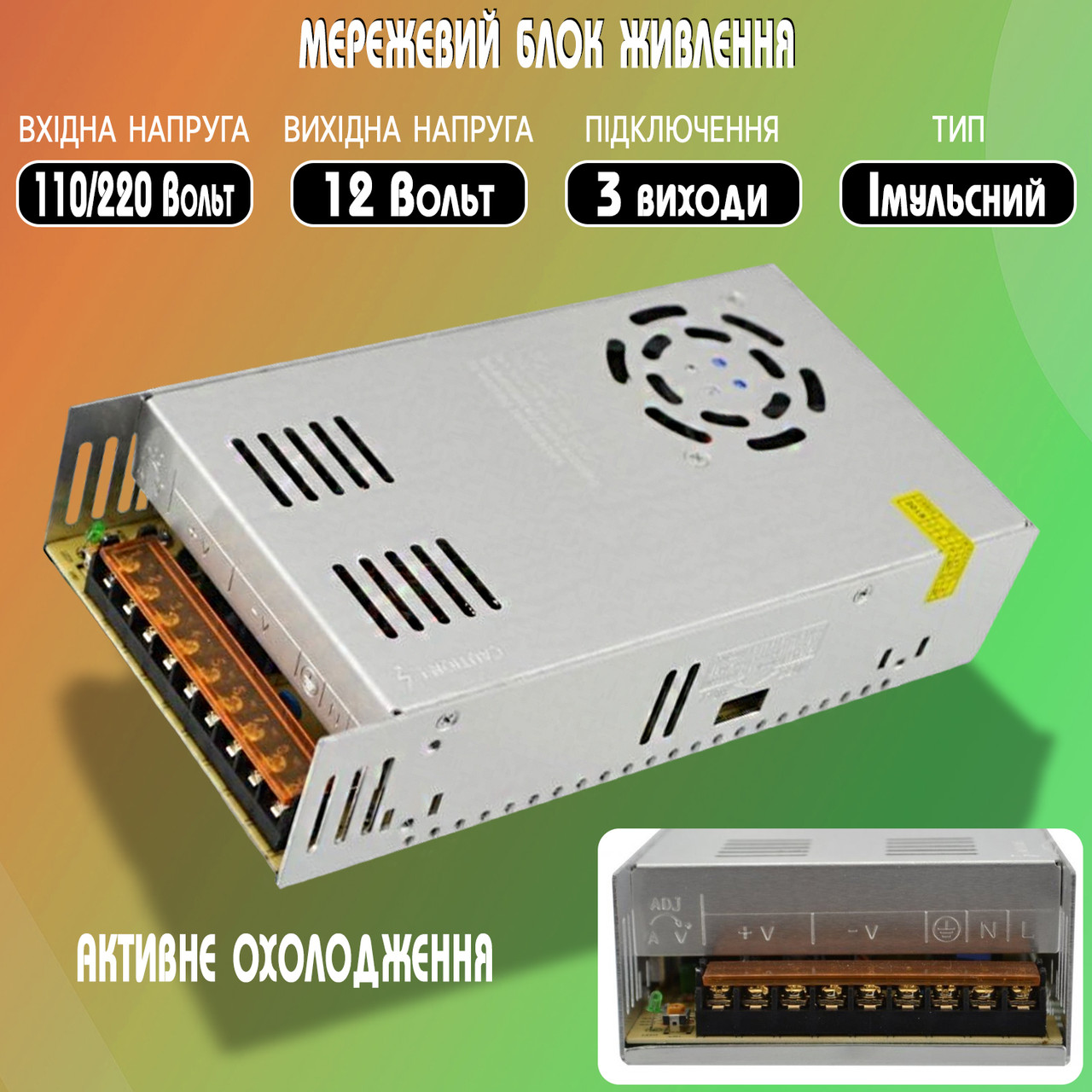 Імпульсний блок живлення UTM S-360-12 універсальний 12V 30A 350W Metall