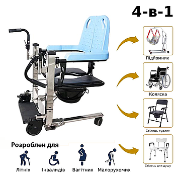 Стілець туалет для інвалідів з єлектричним підйомником